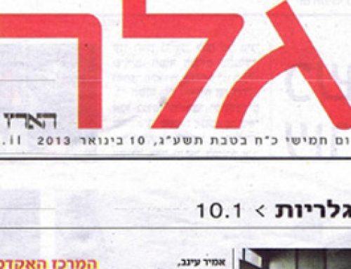 THE PERIODICAL “HAARETZ”, “AHBAR BAIR” (ISRAEL)