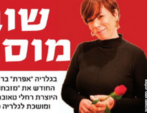 THE MAGAZINE “TEL AVIV” (ISRAEL)